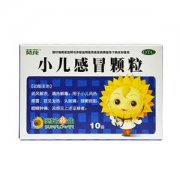 葵花  小儿感冒颗粒