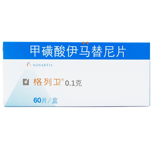 格列卫(甲磺酸伊马替尼胶囊) 格列卫(甲磺酸伊马替尼胶囊)