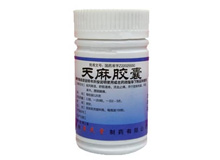 吉林益民  天麻胶囊