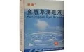 四川升和  鱼腥草滴眼液