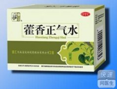惠宝源  藿香正气水价格使用说明购买药店
