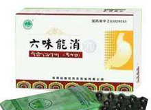 青海格拉丹东  六味能消丸