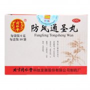 同仁堂  防风通圣丸