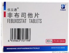 【优立通】非布司他片价