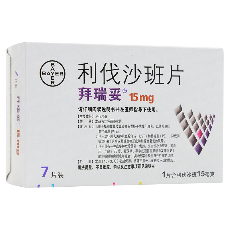 推荐新药/拜瑞妥(利伐沙班片) 推荐新药/拜瑞妥(利伐沙班片)