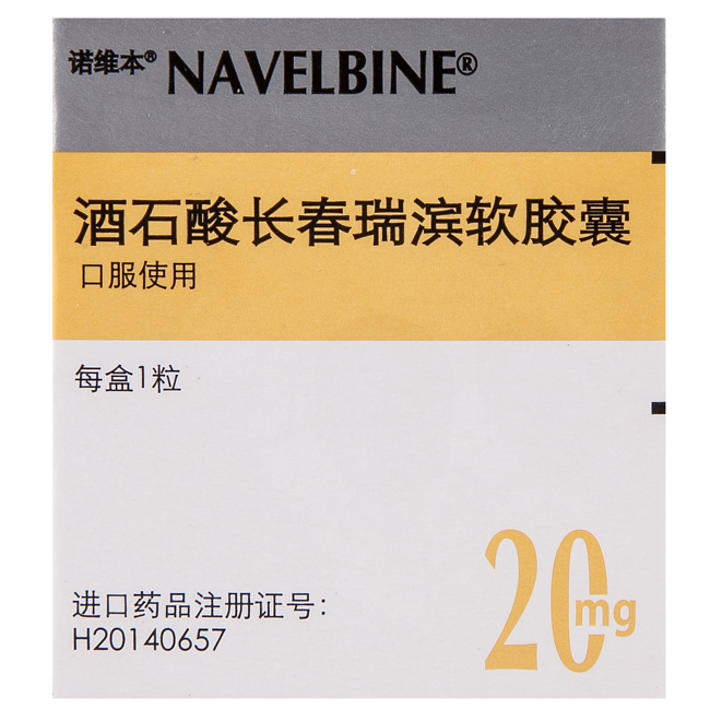 【诺维本】酒石酸长春瑞滨软胶囊价格 ¥796.00,购买药店 北京美信康年大药房,使用说明书 晚期或转移性非小细胞肺癌, 【诺维本】酒石酸长春瑞滨软胶囊价格 ¥796.00,购买药店 北京美信康年大药房,使用说明书 晚期或转移性非小细胞肺癌,