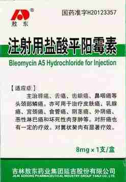 【敖东】注射用盐酸平阳霉素 价格¥565.00 购买药店北京美信康年大药房 适应症肿瘤 【敖东】注射用盐酸平阳霉素 价格¥565.00 购买药店北京美信康年大药房 适应症肿瘤