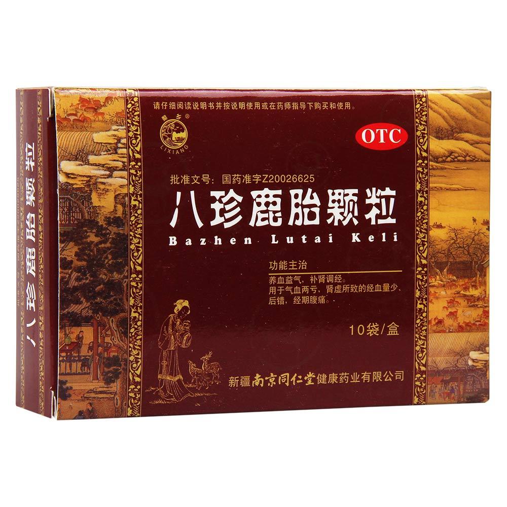 八珍鹿胎颗粒价格¥196.00,购买药店 北京美信康年大药房,使用说明书 养血益气,补肾调经气血两亏,肾虚所致的经血量少 八珍鹿胎颗粒价格¥196.00,购买药店 北京美信康年大药房,使用说明书 养血益气,补肾调经气血两亏,肾虚所致的经血量少