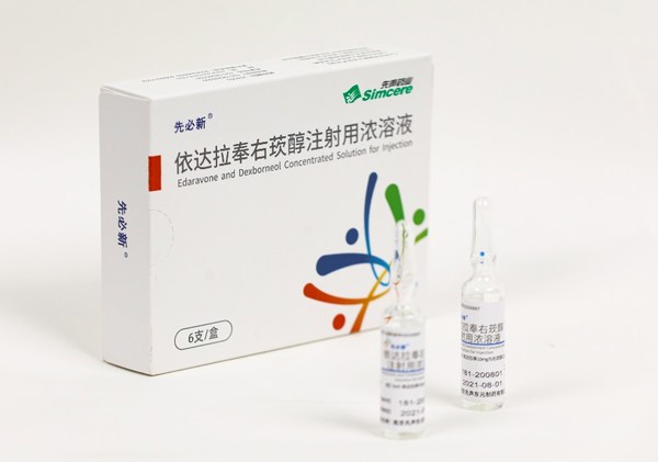 【先必新】依达拉奉右莰醇注射用浓溶液价格¥420.00,购买药店 北京美信康年大药房,使用说明书 缺血性脑卒中 【先必新】依达拉奉右莰醇注射用浓溶液价格¥420.00,购买药店 北京美信康年大药房,使用说明书 缺血性脑卒中