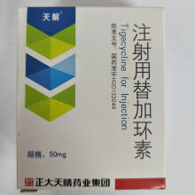 【天解】注射用替加环素价格¥160.00，购买药店 北京美信康年大药房，使用说明