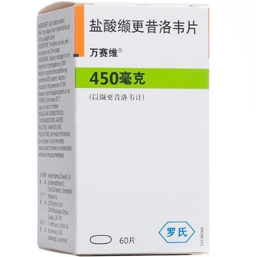 【万赛维】盐酸缬更昔洛韦片 价格¥13650.00 购买药店北京美信康年大药房 适应症感染 【万赛维】盐酸缬更昔洛韦片 价格¥13650.00 购买药店北京美信康年大药房 适应症感染