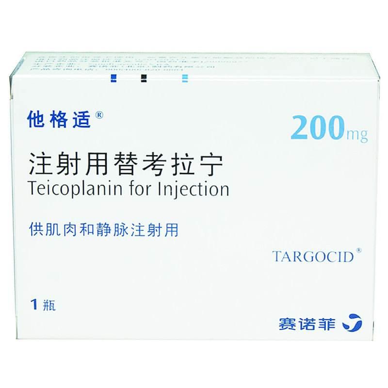 【他格适】注射用替考拉宁 200mg价格¥356.00,购买药店 北京美信康年大药房,使用说明书 革兰氏阳性菌感染 【他格适】注射用替考拉宁 200mg价格¥356.00,购买药店 北京美信康年大药房,使用说明书 革兰氏阳性菌感染