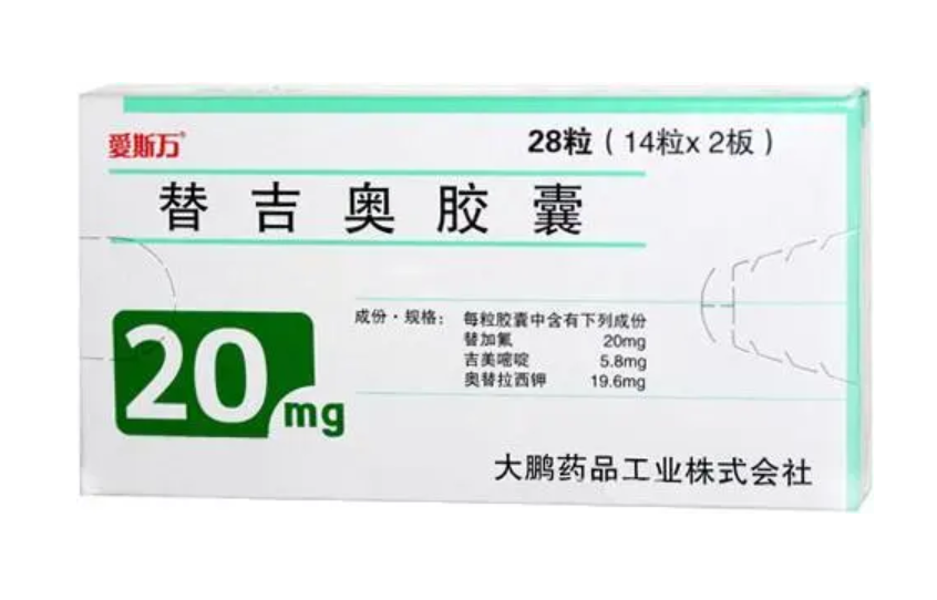 【爱斯万】替吉奥胶囊 28粒,价格¥1260.00,购买药店 北京美信康年大药房,适应症用于不能切除的局部晚期或转移性胃 【爱斯万】替吉奥胶囊 28粒,价格¥1260.00,购买药店 北京美信康年大药房,适应症用于不能切除的局部晚期或转移性胃