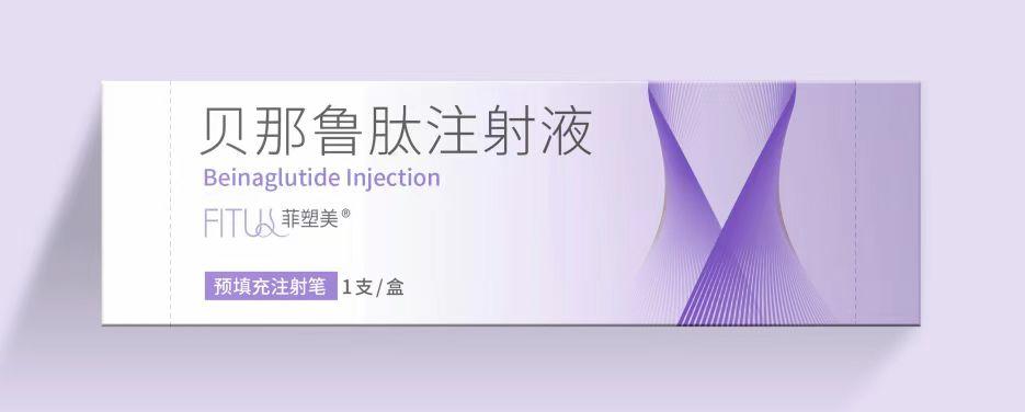 【菲塑美】贝那鲁肽注射