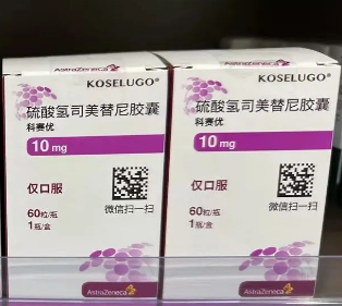 【科赛优/KOSELUGO】硫酸氢司美替尼胶囊,价格¥15260.00,购买药店北京美信康年大药房,适应症用于 3 岁及 【科赛优/KOSELUGO】硫酸氢司美替尼胶囊,价格¥15260.00,购买药店北京美信康年大药房,适应症用于 3 岁及