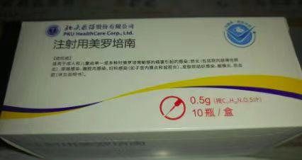 【卓捷】注射用美罗培南，价格￥360.00元/盒，购买药店北京美信康年大药房，