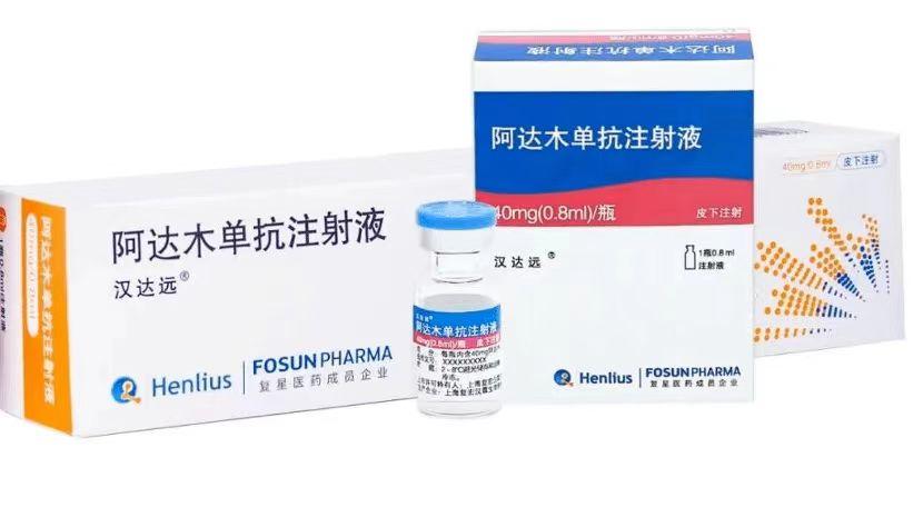 【汉达远】阿达木单抗注射液 价格¥965.00 购买药店北京美信康年大药房 适应症类风湿关节炎 强直性脊柱炎 银屑病 【汉达远】阿达木单抗注射液 价格¥965.00 购买药店北京美信康年大药房 适应症类风湿关节炎 强直性脊柱炎 银屑病