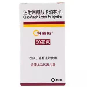 【科赛斯】注射用醋酸卡泊芬净 价格¥1860.00元/瓶  购买药店北京美信康年大药