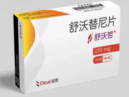 【舒沃哲】舒沃替尼片 价