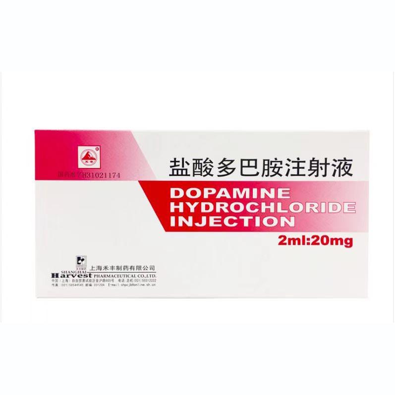 【天丰】盐酸多巴胺注射液,价格¥46.50,购买药店北京美信康年大药房,适应症适用于心肌梗死、创伤、内毒素败血症、心脏手 【天丰】盐酸多巴胺注射液,价格¥46.50,购买药店北京美信康年大药房,适应症适用于心肌梗死、创伤、内毒素败血症、心脏手