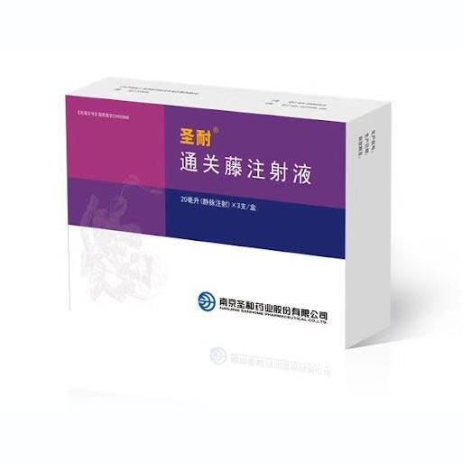 【圣耐】通关藤注射液,价格¥826.00/盒,购买药店北京美信康年大药房,【功能主治/适应症】清热解毒,化痰软坚。用于食 【圣耐】通关藤注射液,价格¥826.00/盒,购买药店北京美信康年大药房,【功能主治/适应症】清热解毒,化痰软坚。用于食