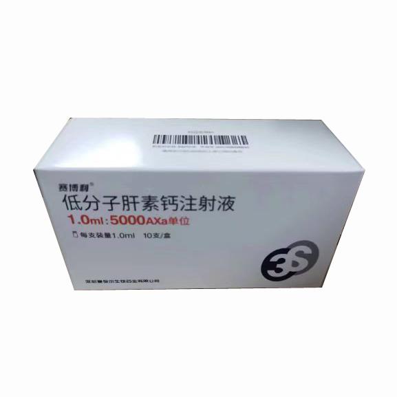 【赛博利】低分子肝素钙