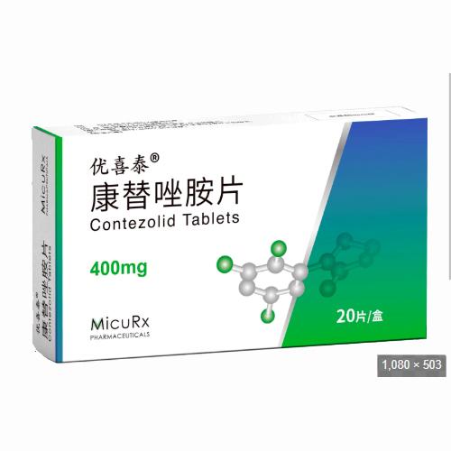 【优喜泰】康替唑胺片 价
