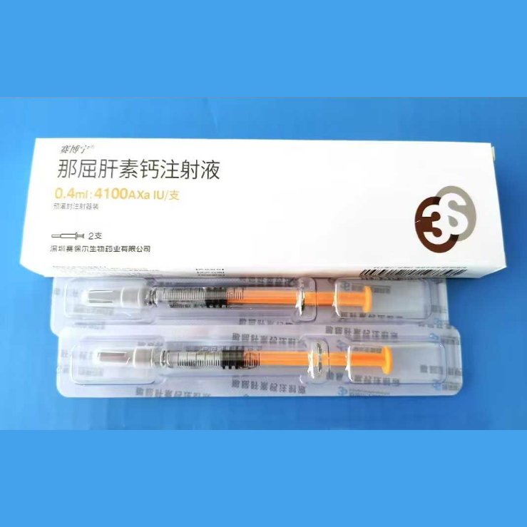 【赛博宁】那屈肝素钙注射液 价格¥66.50元/盒 购买药店北京美信康年大药房 适应症防治血栓 血凝 心肌梗塞 【赛博宁】那屈肝素钙注射液 价格¥66.50元/盒 购买药店北京美信康年大药房 适应症防治血栓 血凝 心肌梗塞