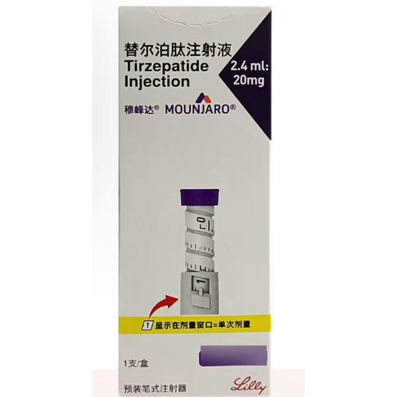 【穆峰达】替尔泊肽注射液20mg 价格¥616.00 购买药店北京美信康年大药房 适应症减重降糖 【穆峰达】替尔泊肽注射液20mg 价格¥616.00 购买药店北京美信康年大药房 适应症减重降糖