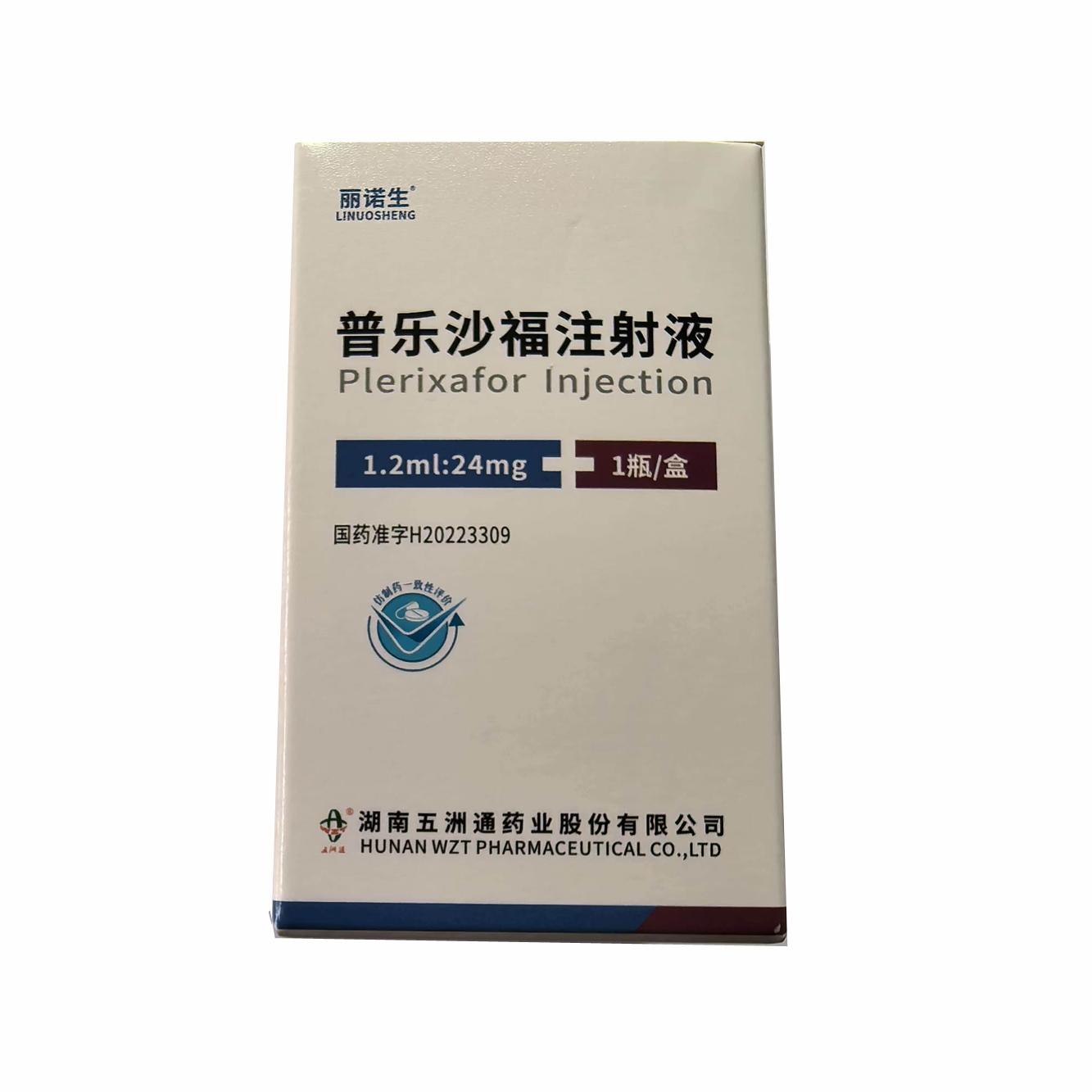 【丽诺生】普乐沙福注射液 价格¥35600.00 购买药店北京美信康年大药房 适应症肿瘤 移植 【丽诺生】普乐沙福注射液 价格¥35600.00 购买药店北京美信康年大药房 适应症肿瘤 移植