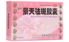景天祛斑胶囊价格¥58.00,购买药店 北京美信康年大药房,使用说明书 活血行气,祛斑消痤。用于气滞血瘀所致的黄褐斑、痤 景天祛斑胶囊价格¥58.00,购买药店 北京美信康年大药房,使用说明书 活血行气,祛斑消痤。用于气滞血瘀所致的黄褐斑、痤