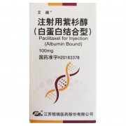 【艾越】注射用紫杉醇(白蛋白结合型)价格 ¥760.00,购买药店 北京美信康年大药房,使用说明书 乳腺癌 【艾越】注射用紫杉醇(白蛋白结合型)价格 ¥760.00,购买药店 北京美信康年大药房,使用说明书 乳腺癌