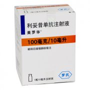 推荐新药/美罗华利妥昔单抗注射液 推荐新药/美罗华利妥昔单抗注射液