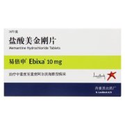 【易倍申/Ebixa】盐酸美金