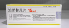 【英可欣】泊那替尼片  购买药店北京美信康年大药房价格¥9760.00 适应症白血病