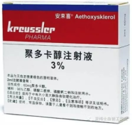 【安束喜】聚多卡醇注射液60mg 价格¥4960.00 购买药店北京美信康年大药房  适应