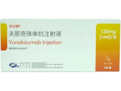 【安达静】夫那奇珠单抗注射液 价格¥1265.00 购买药店北京美信康年大药房 适应症银屑病 【安达静】夫那奇珠单抗注射液 价格¥1265.00 购买药店北京美信康年大药房 适应症银屑病