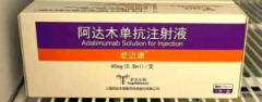 【君迈康】阿达木单抗注射液 价格¥1096.00 购买药店北京美信康年大药房 适应症类风湿 强直性脊柱炎 银屑病 【君迈康】阿达木单抗注射液 价格¥1096.00 购买药店北京美信康年大药房 适应症类风湿 强直性脊柱炎 银屑病
