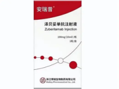 【安瑞昔】泽贝妥单抗注射液 价格¥1760.00 购买药店北京美信康年大药房 适应症肿瘤 【安瑞昔】泽贝妥单抗注射液 价格¥1760.00 购买药店北京美信康年大药房 适应症肿瘤